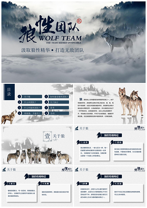 灰色企業(yè)文化員工精神培訓(xùn)PPT模板