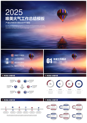 2025藍(lán)色商務(wù)大氣年終工作計(jì)劃總結(jié)動(dòng)態(tài)PPT模板