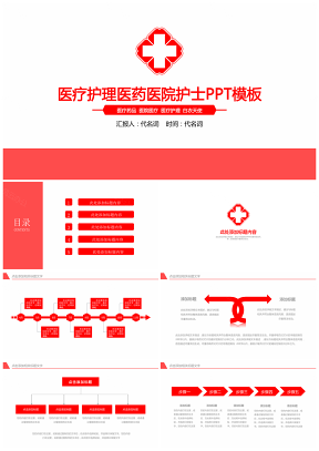 医学护士护理医院医生科研报告动态PPT模板