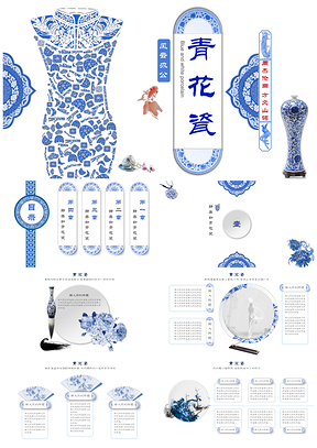 蓝色周杰伦中国风之青花瓷刹那公子出品PPT模板