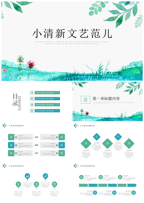 彩色清新韩范手绘工作总结报告动态PPT模板
