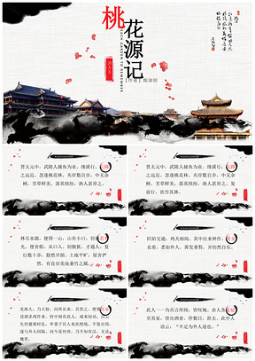 黑色中国风诗歌朗诵动态PPT模板