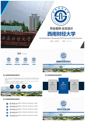 2025藍色簡潔畢業(yè)論文課題報告畢業(yè)答辯PPT模板
