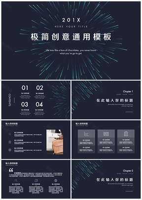 藍(lán)色極簡(jiǎn)線(xiàn)條創(chuàng)意幾何工作計(jì)劃商業(yè)匯報(bào)通用PPT模板