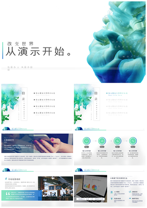 Yanjie0126极简墨迹PPT模板