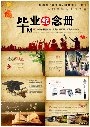 彩色202X唯美致青春畢業(yè)紀(jì)念電子相冊動態(tài)PPT模板