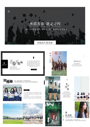 現(xiàn)代簡(jiǎn)約畢業(yè)聚會(huì)晚會(huì)電子紀(jì)念冊(cè)動(dòng)態(tài)PPT模板