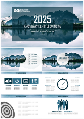 2025藍(lán)色商務(wù)簡(jiǎn)約工作計(jì)劃項(xiàng)目總結(jié)報(bào)告匯報(bào)動(dòng)態(tài)PPT模板