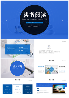 蓝色教育教学培训教师工作竞聘说课动态PPT模板