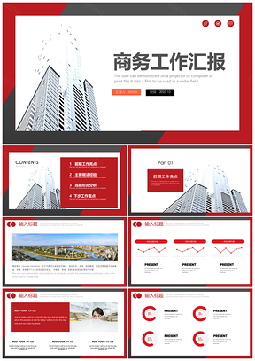 2025红色教育计划商务工作总结报告新年计划PPT模板