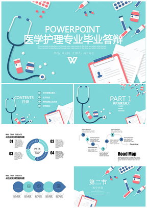 扁平医学护理专业本科生开题报告毕业论文答辩PPT模板