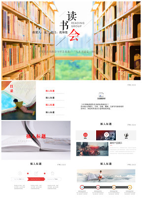 紅色教師教育培訓(xùn)公開課件教學(xué)設(shè)計(jì)PPT模板