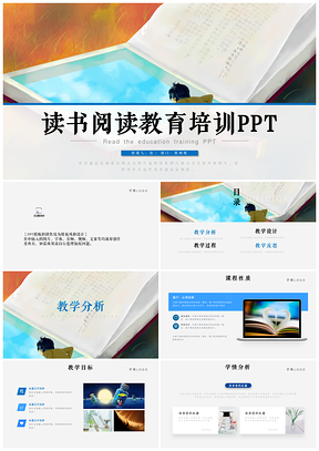 蓝色教育教学培训课件竞聘设计PPT模板