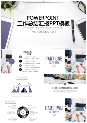 報告白色歐美風年終總結商務簡約總結計劃工作匯報PPT模板