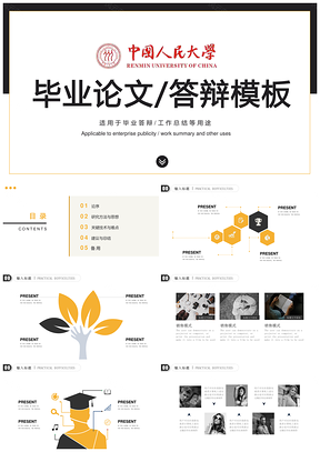白色科研课题研究结题报告总结论文答辩PPT模板