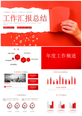 红色年中工作汇报总结计划PPT模板