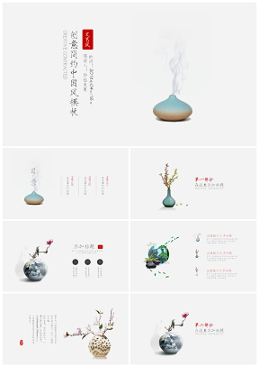 极简中国风文艺艺术陶瓷工艺PPT模板