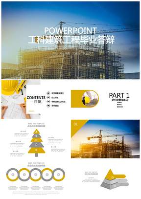 白色工科商務(wù)風(fēng)建筑工程開(kāi)題報(bào)告畢業(yè)論文答辯PPT模板