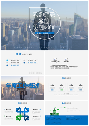 2025蓝色季度月度工作汇报总结计划PPT模板