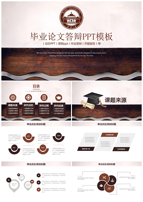 大學(xué)生彩色畢業(yè)論文答辯開(kāi)題報(bào)告PPT模板