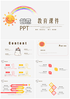 创意可爱卡通小清新教育课件培训PPT模板
