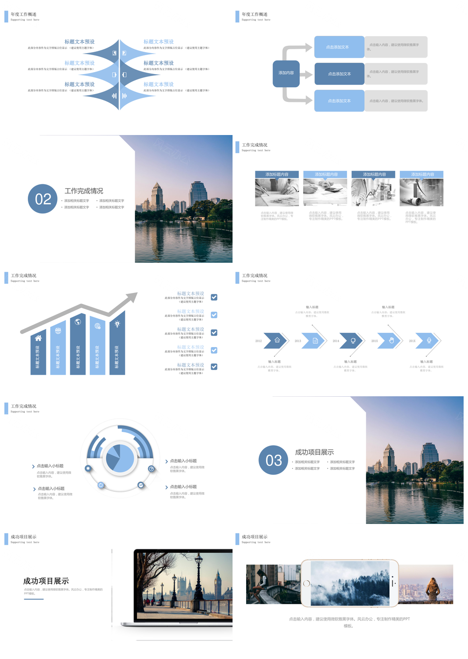 商务建筑计划汇报年终总结PPT模板
