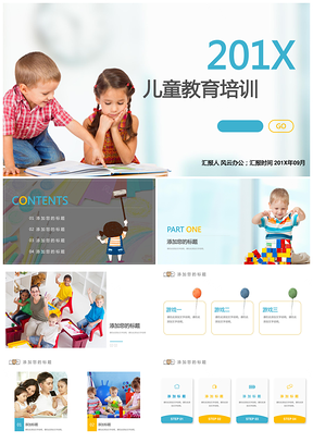 彩色教育教师儿童教育培训演讲PPT模板