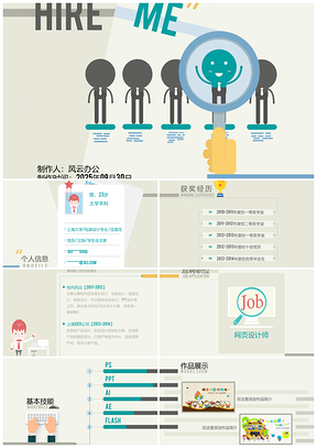 2025灰色求职简历个性化自我介绍实用竞聘PPT模板