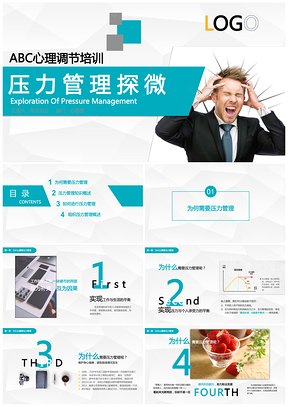 绿色压力管理微探培训PPT模板