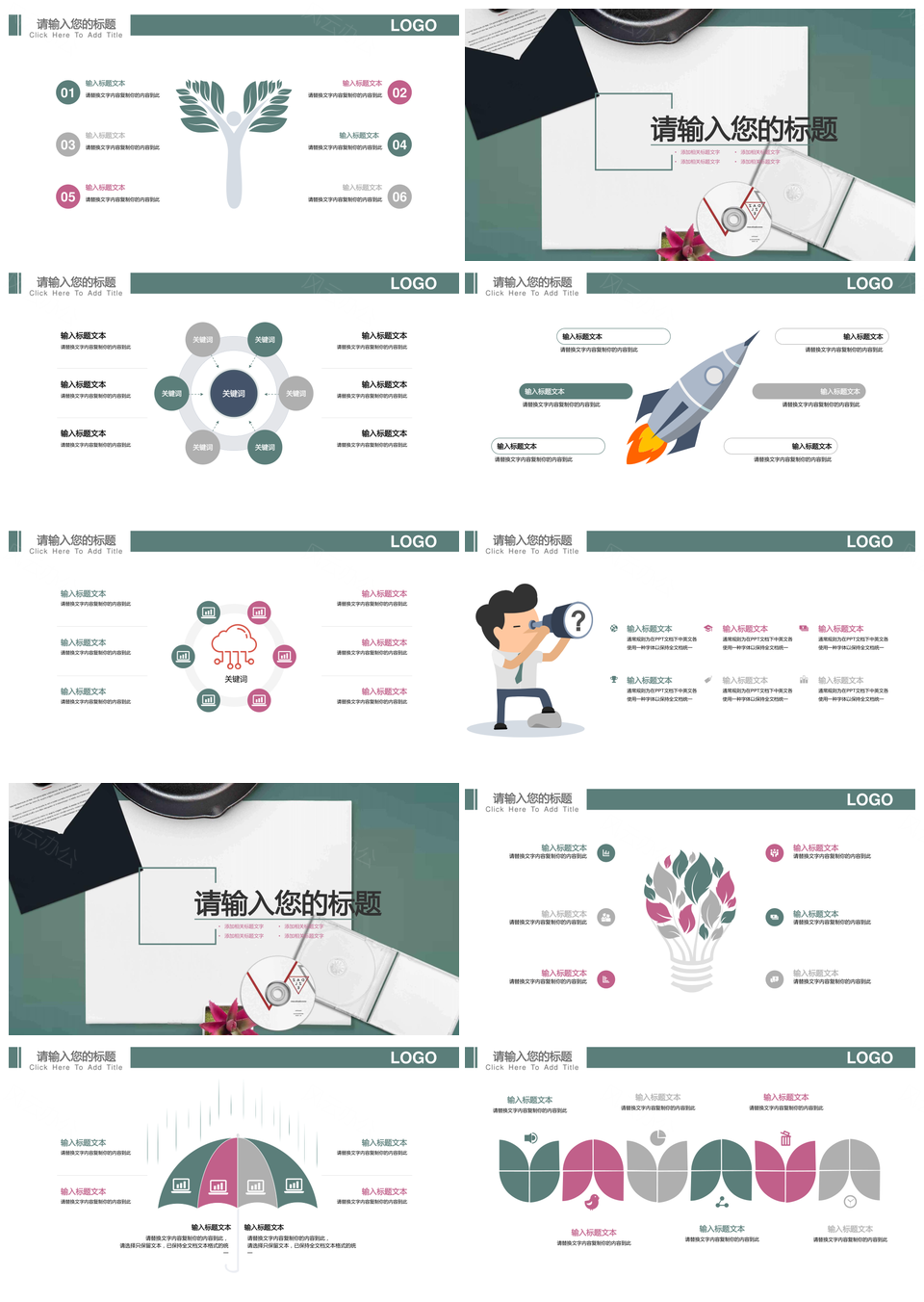 大气个人简历岗位竞聘自我介绍PPT模板