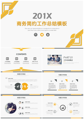 商务简约工作总结PPT模板