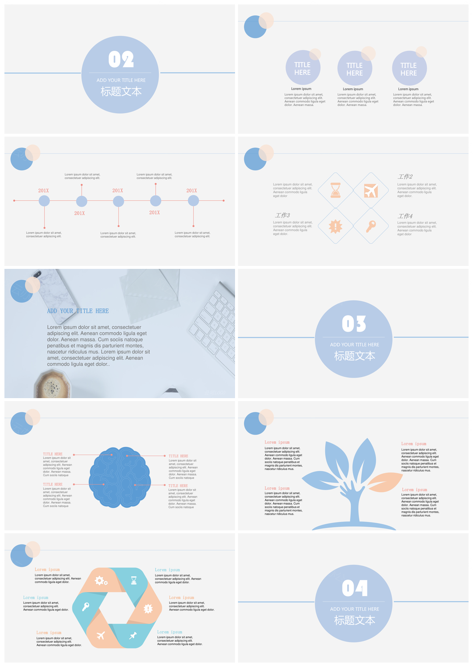 多彩球体小清新商务述职PPT模板