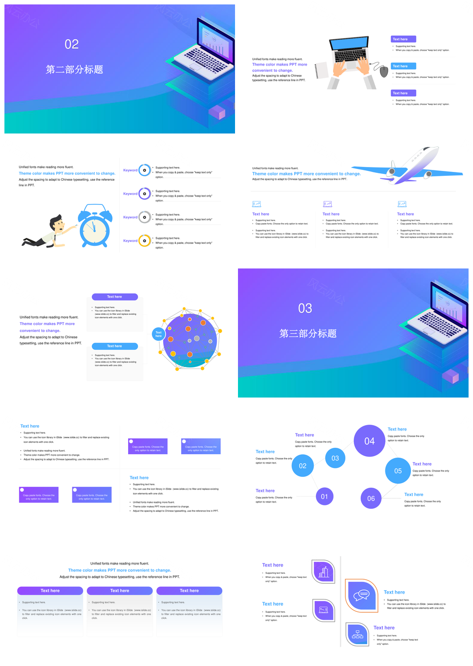 渐变商务PPT模板