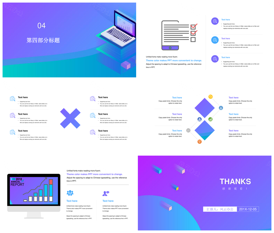 渐变商务PPT模板