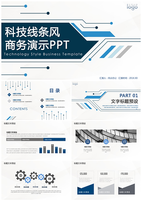 商务演示PPT模板