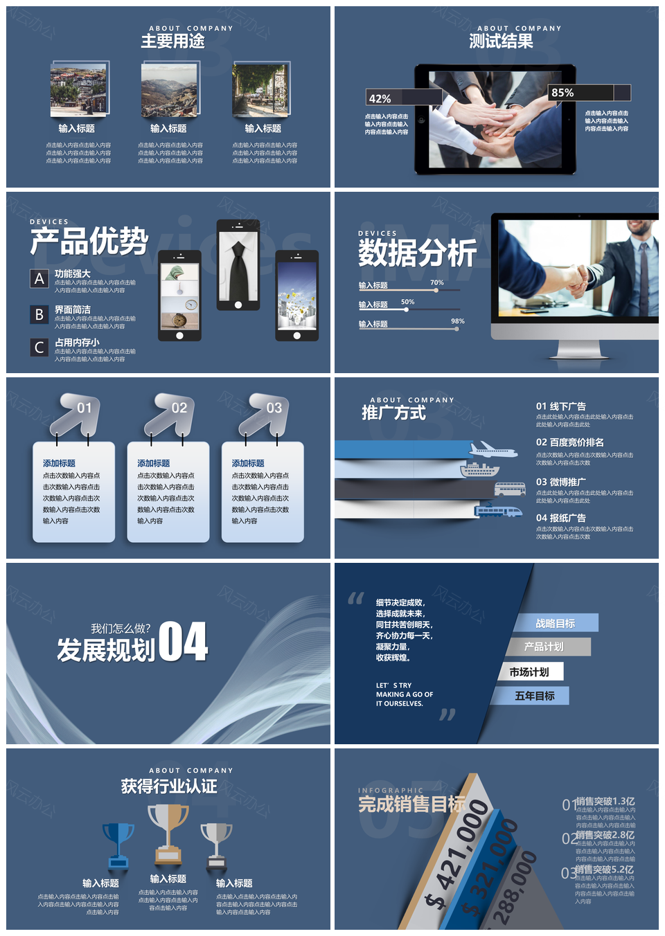 2025高端融资计划PPT模板
