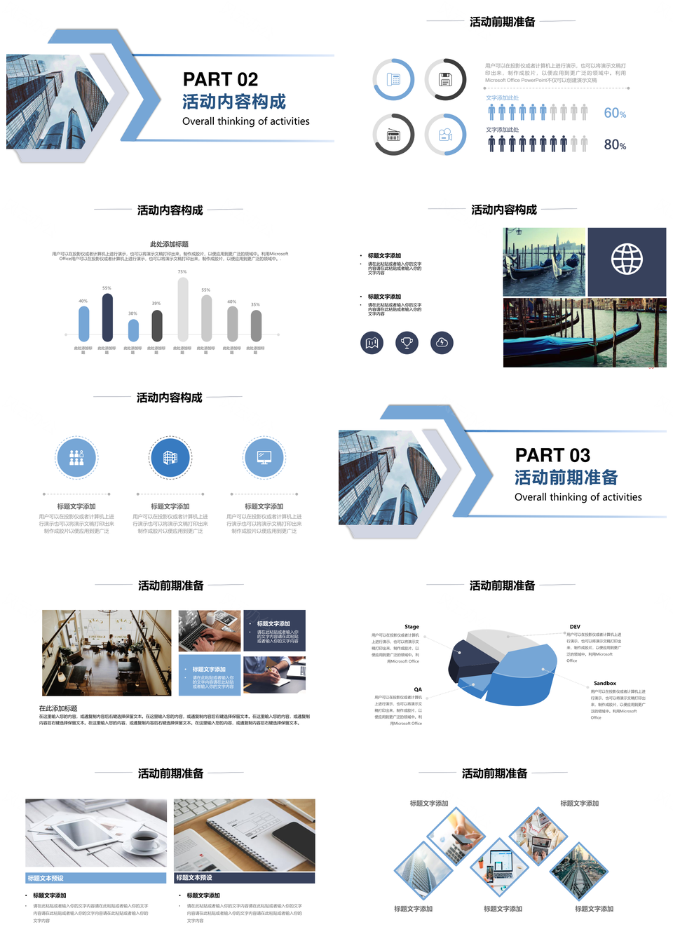 2025活动策划方案PPT模板