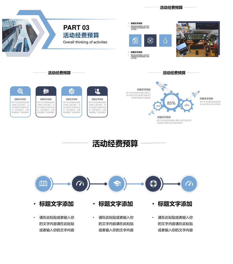 2025活动策划方案PPT模板