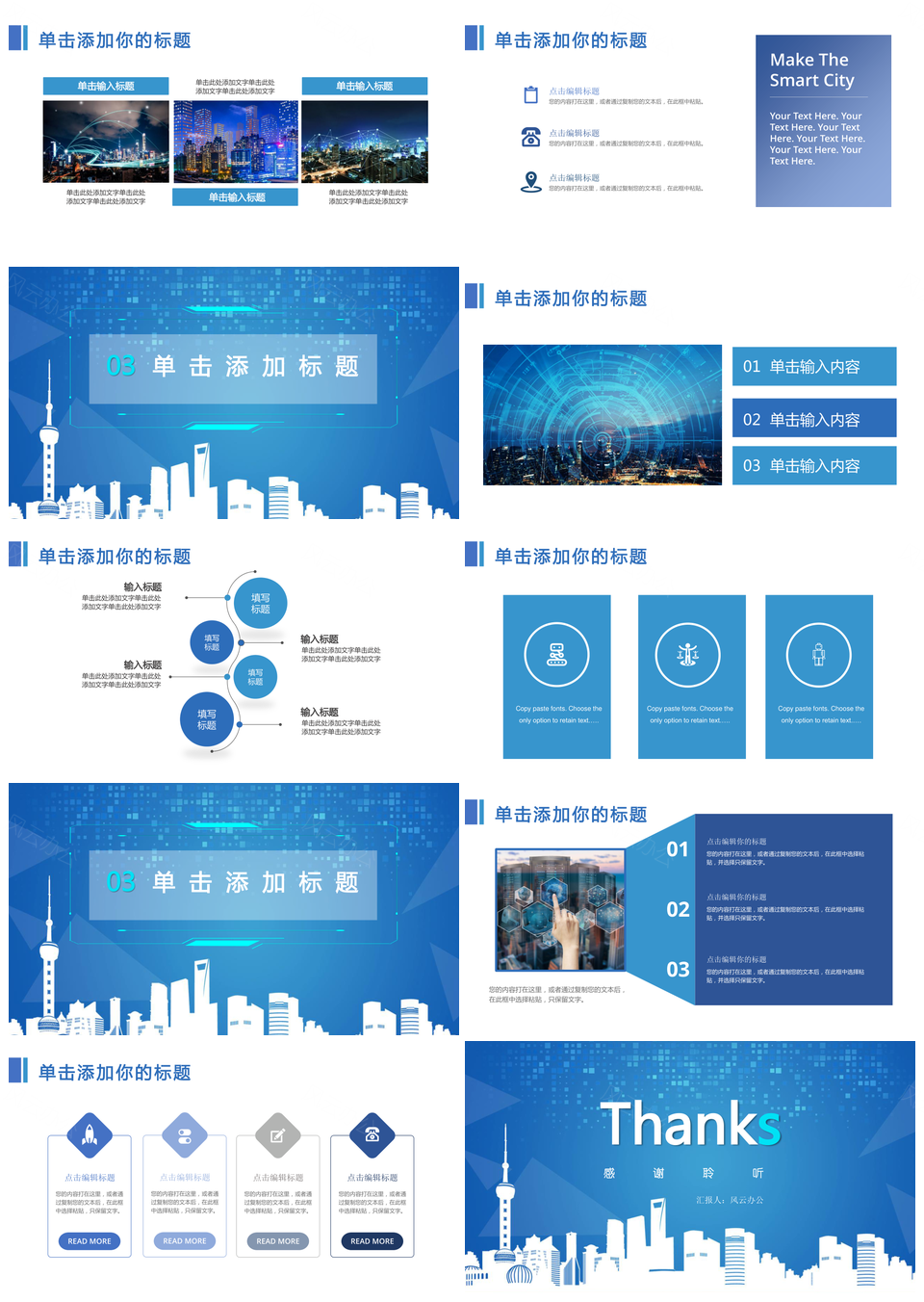 城市道路施工建设项目PPT模板