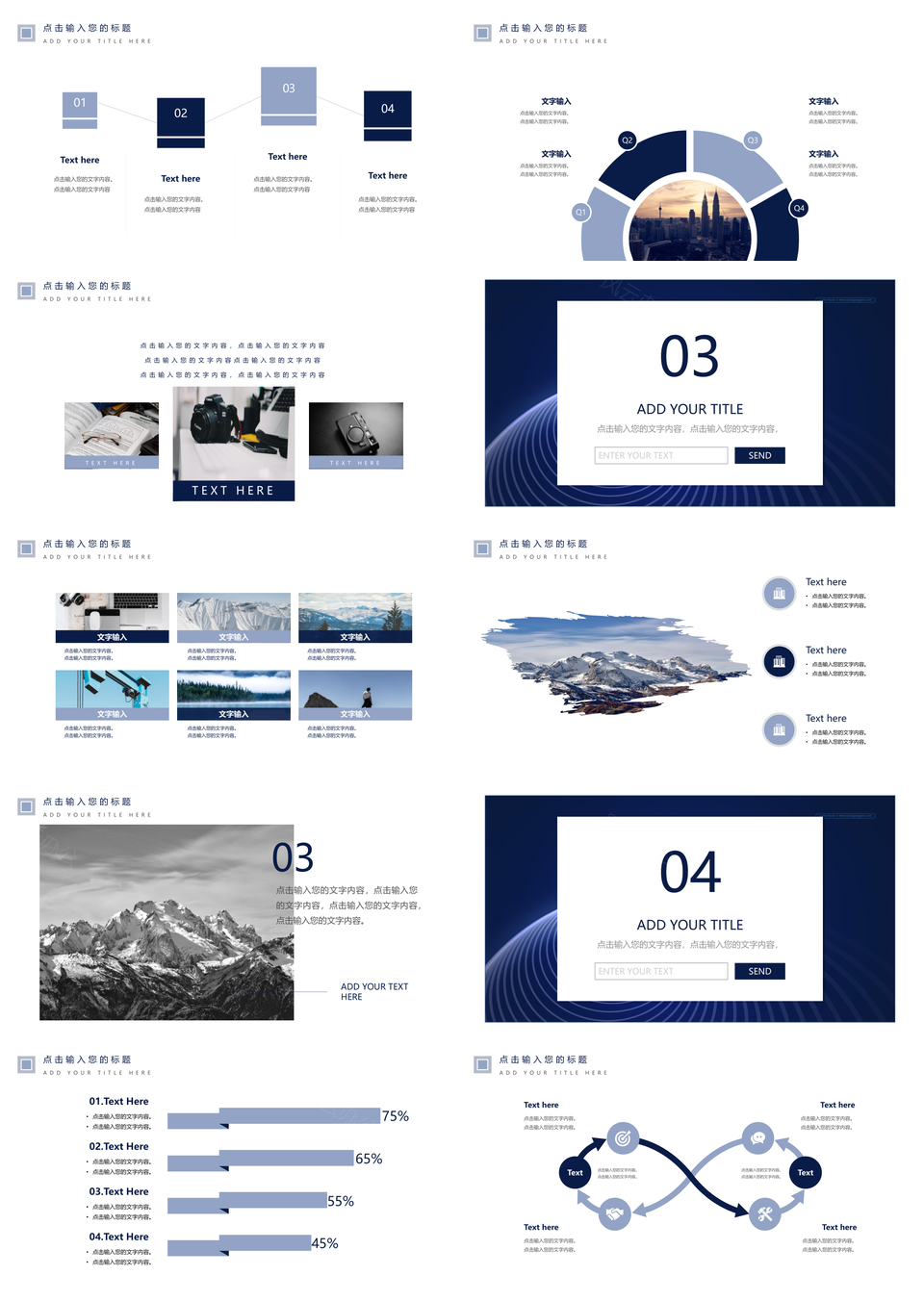 2025年中工作汇报PPT模板