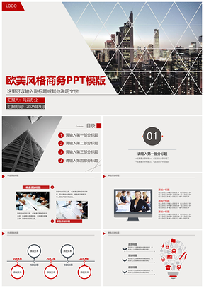 2025欧美风格商务pptPPT模板