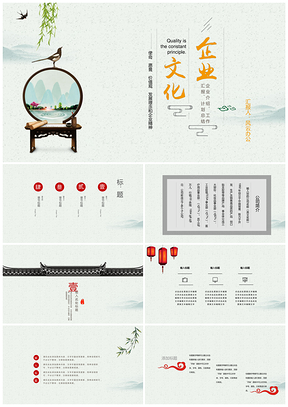 企业介绍工作汇报计划总结PPT模板