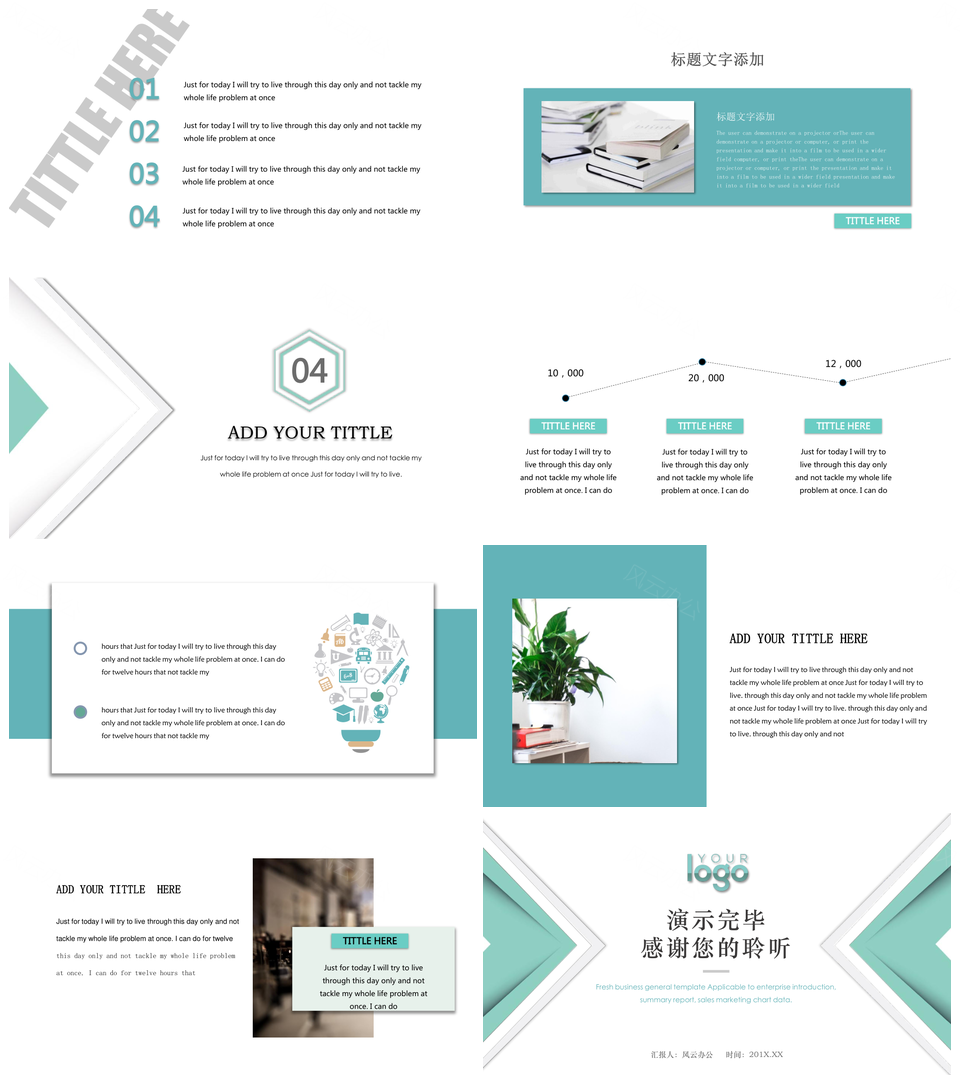 创意简约工作总结汇报PPT模板