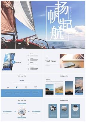 商务大气工作计划总结PPT模板