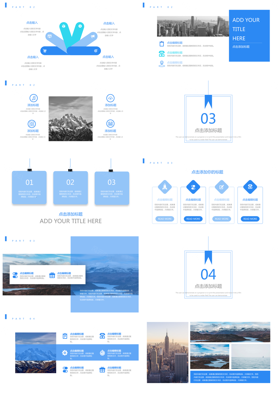 商务通用下半年工作计划PPT模板