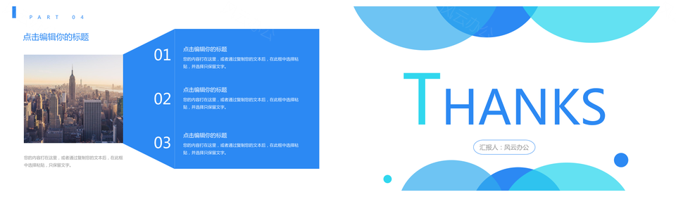 商务通用下半年工作计划PPT模板