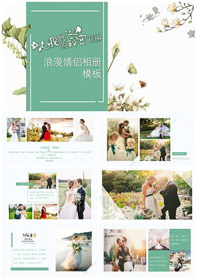 浪漫情侣求婚相册PPT模板