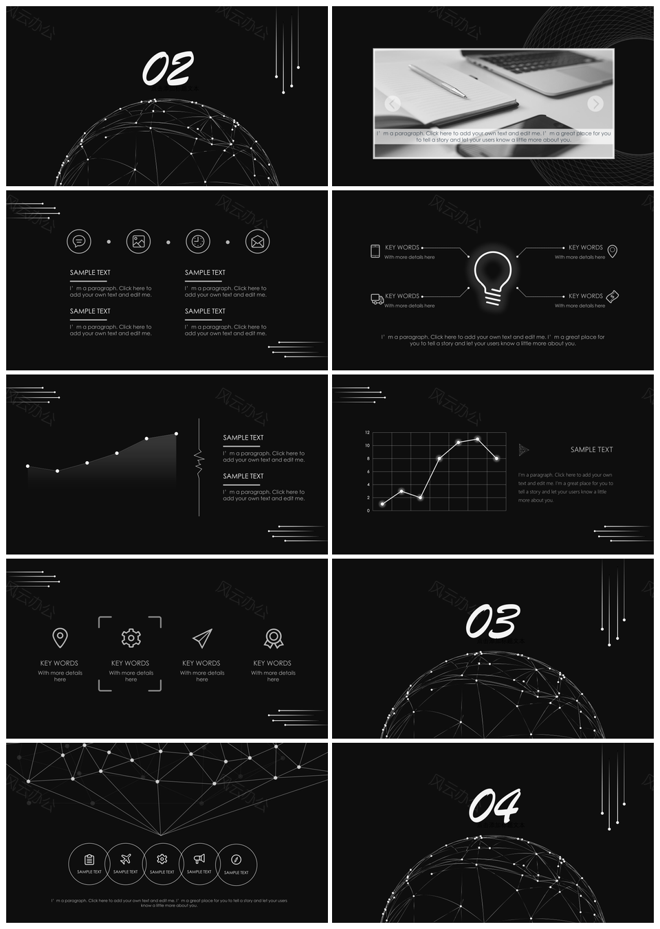 炫黑线条科技感商务风商业计划PPT模板