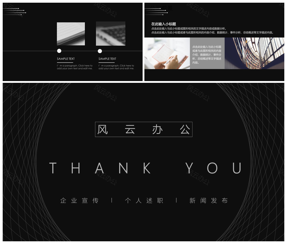 炫黑线条科技感商务风商业计划PPT模板