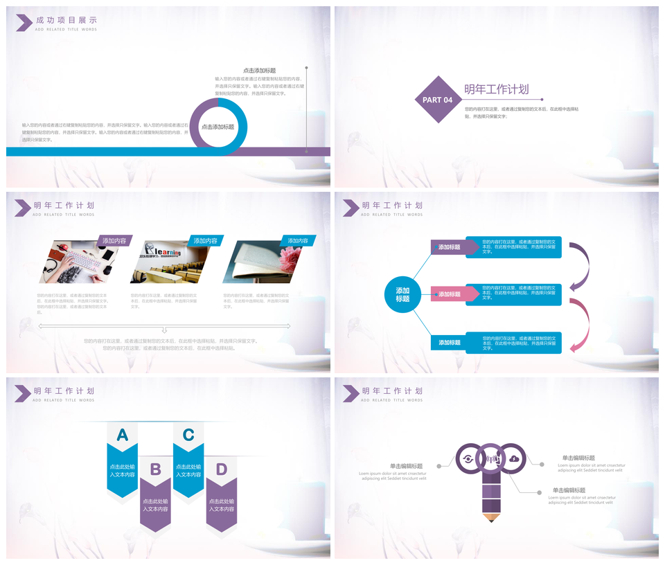 2025教师节动态介绍PPT模板